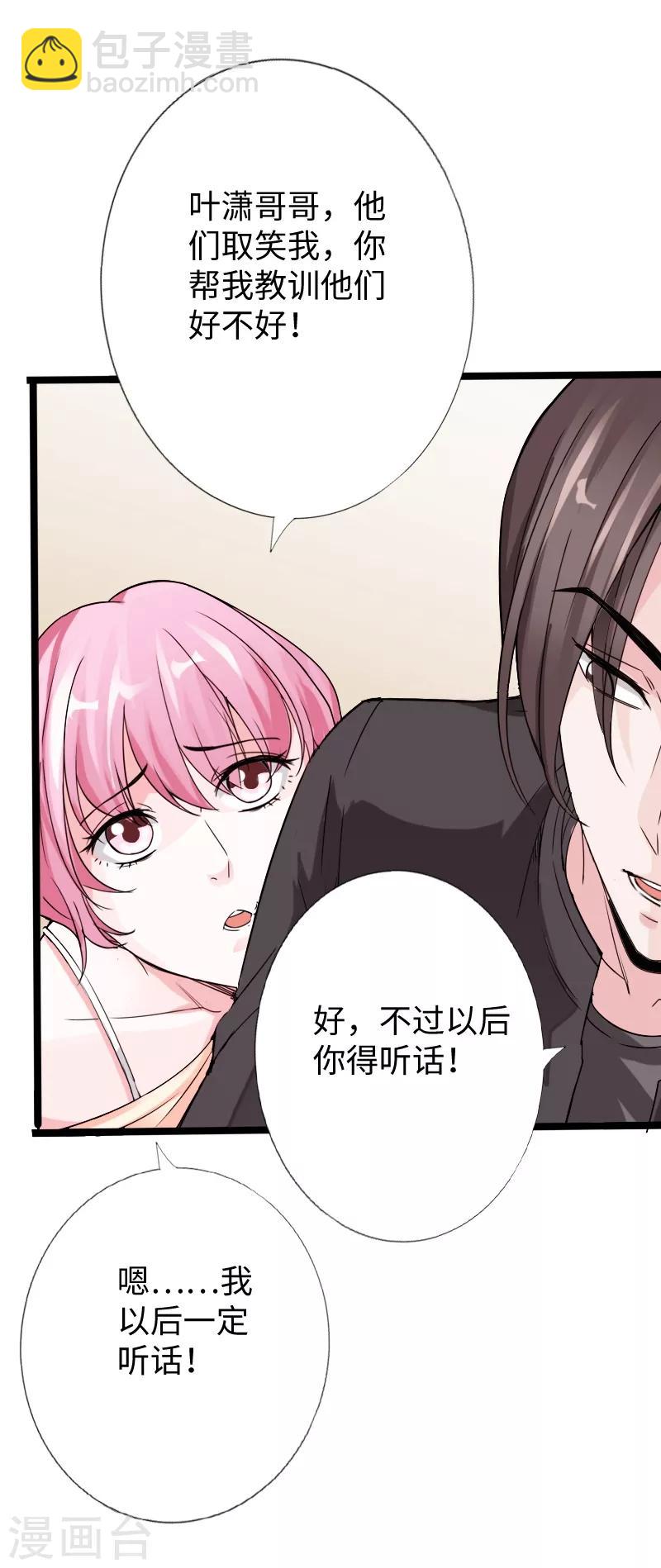 第19话 帝皇盛宴-第20话