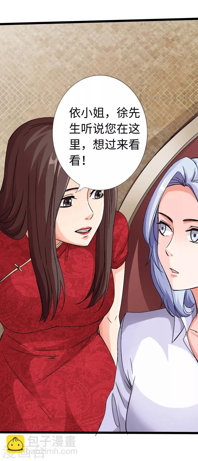 第19话 帝皇盛宴-第20话
