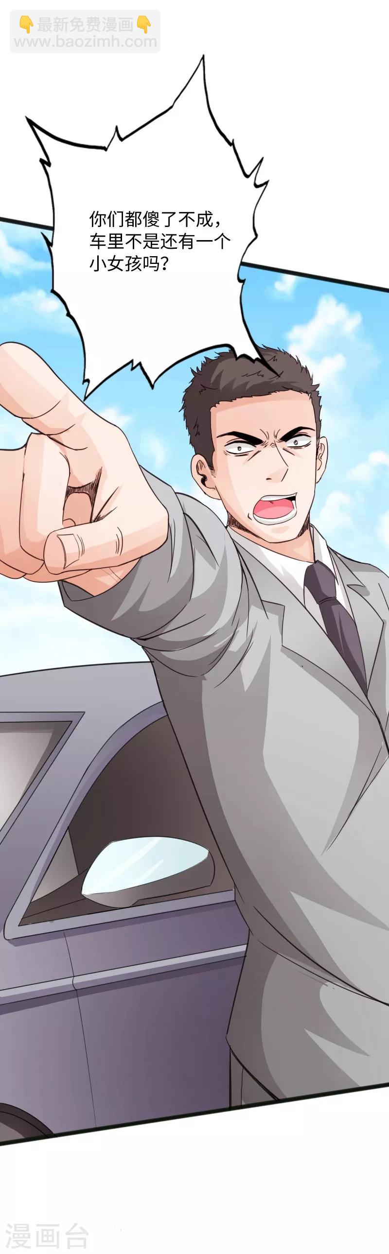 第21话 逆世强者-第22话