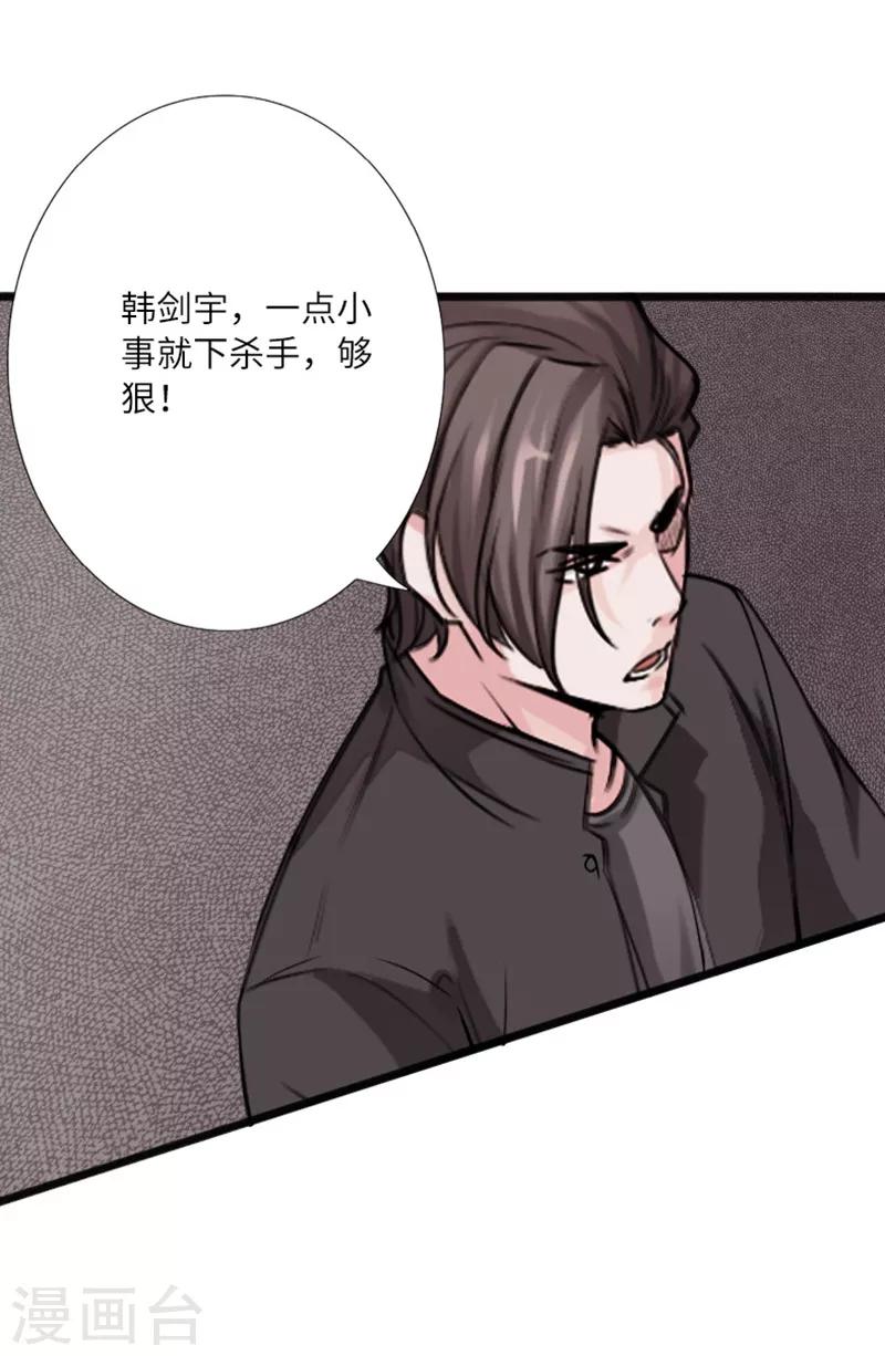 第21话 逆世强者-第22话