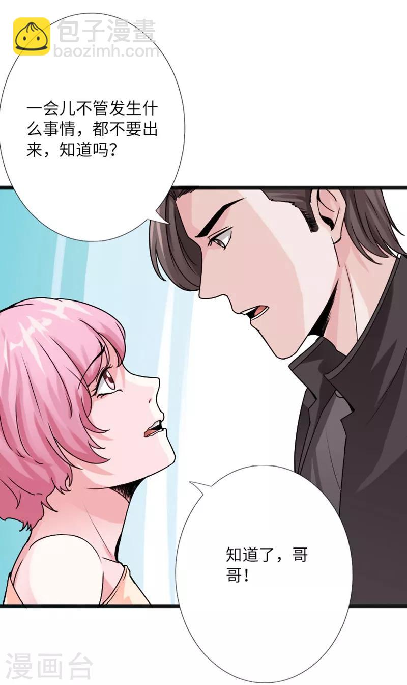 第21话 逆世强者-第22话