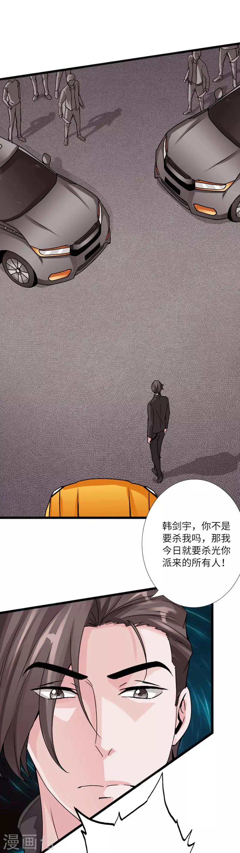 第21话 逆世强者-第22话