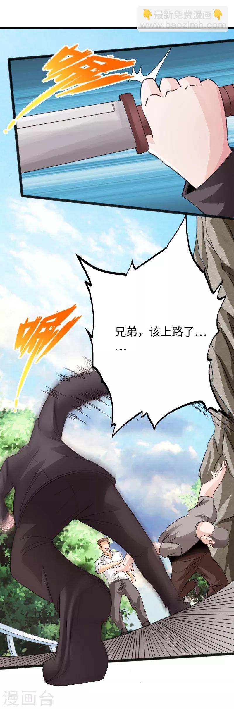 第21话 逆世强者-第22话