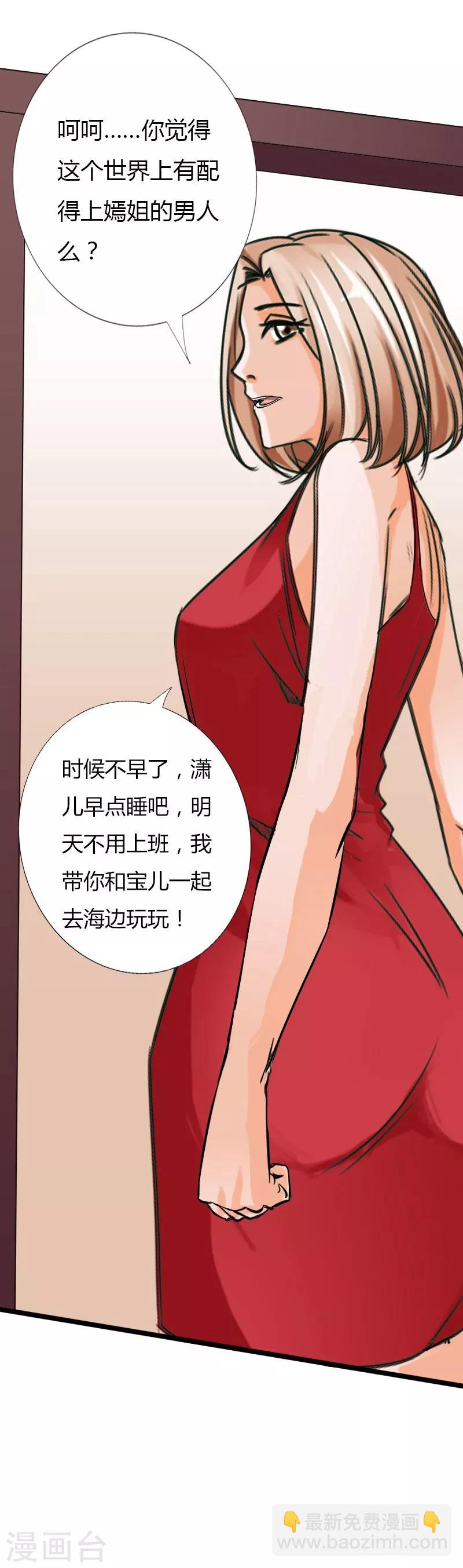 第23话 慕容逼婚-第24话