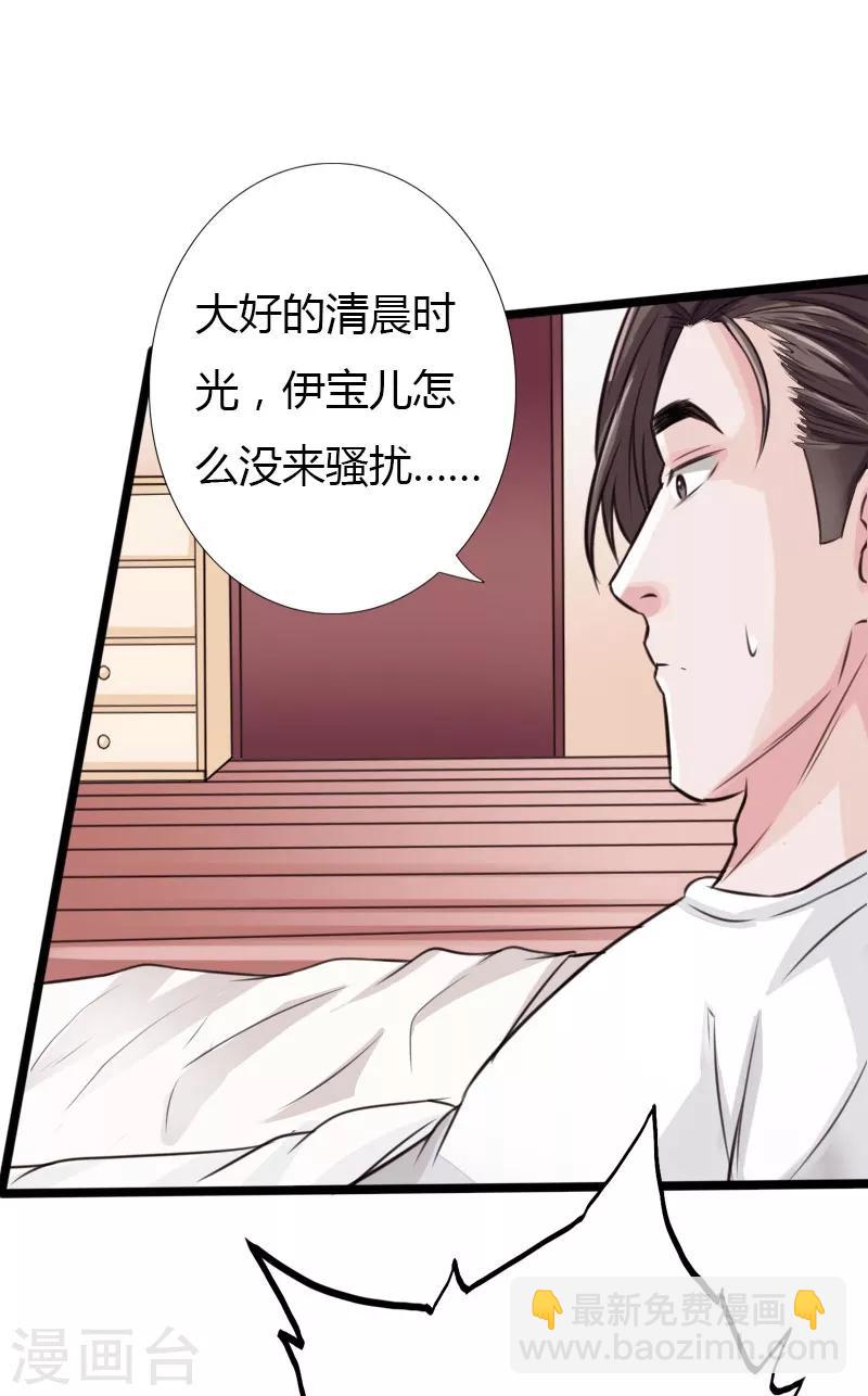 第23话 慕容逼婚-第24话