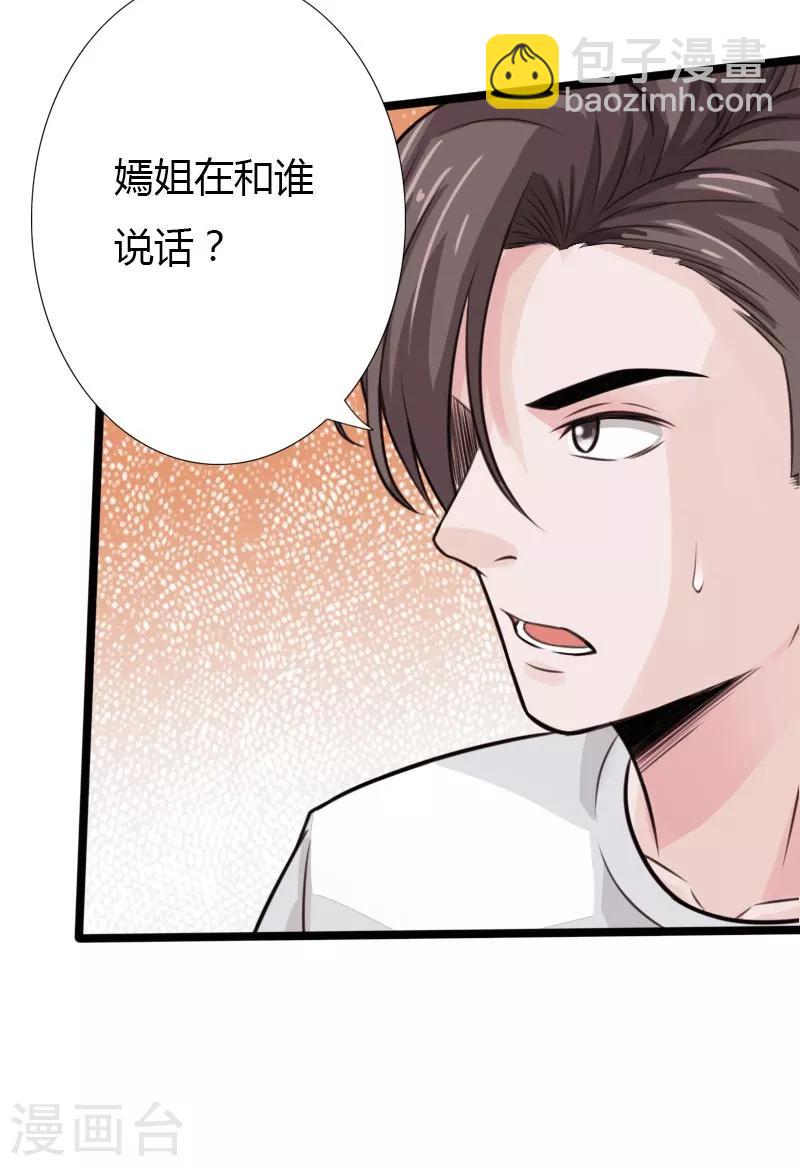 第23话 慕容逼婚-第24话