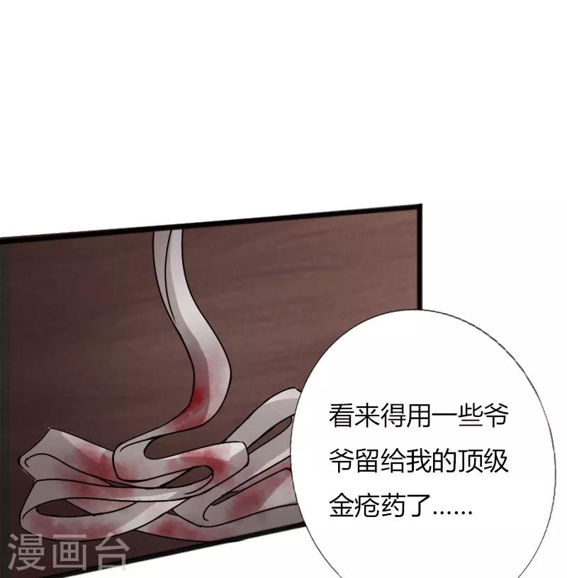 第23话 慕容逼婚-第24话