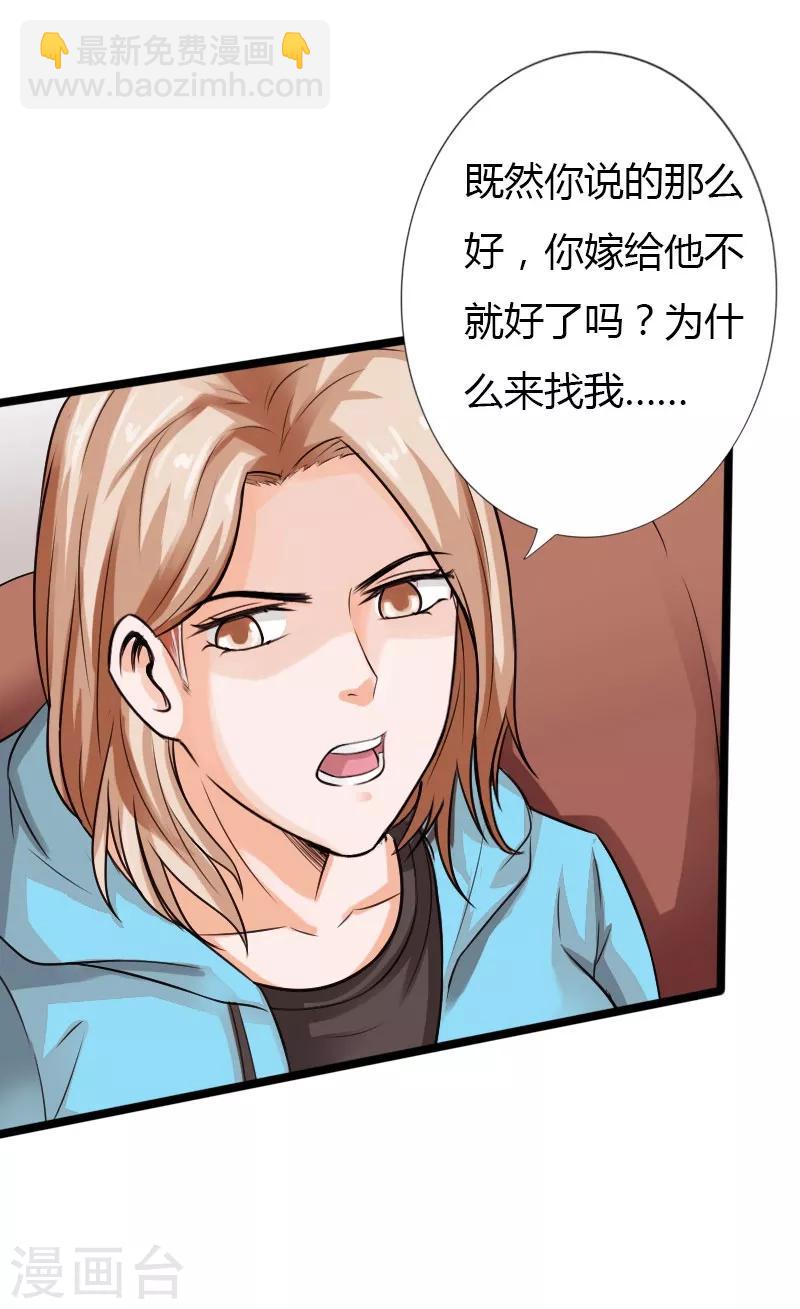 第23话 慕容逼婚-第24话