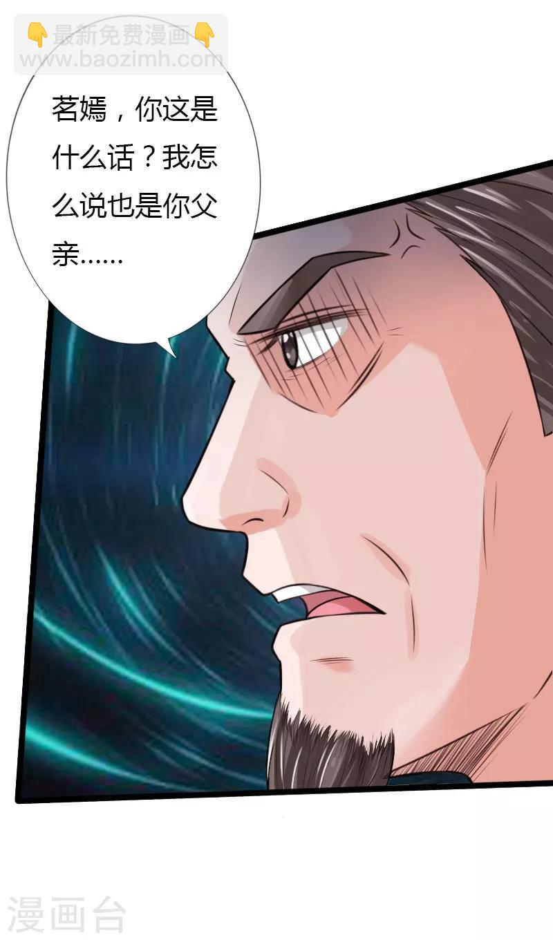 第23话 慕容逼婚-第24话
