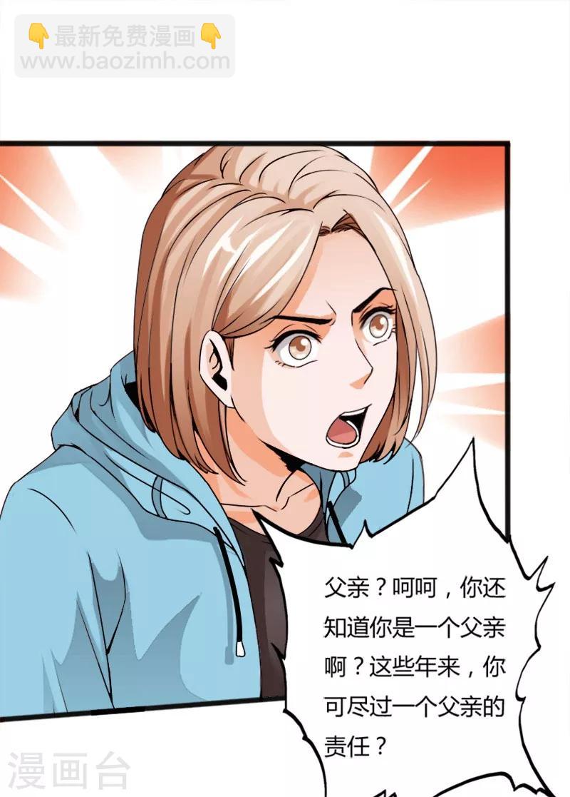 第23话 慕容逼婚-第24话