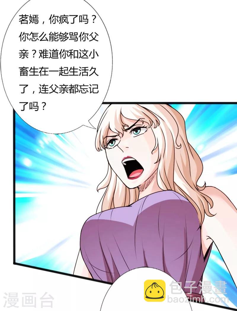 第23话 慕容逼婚-第24话