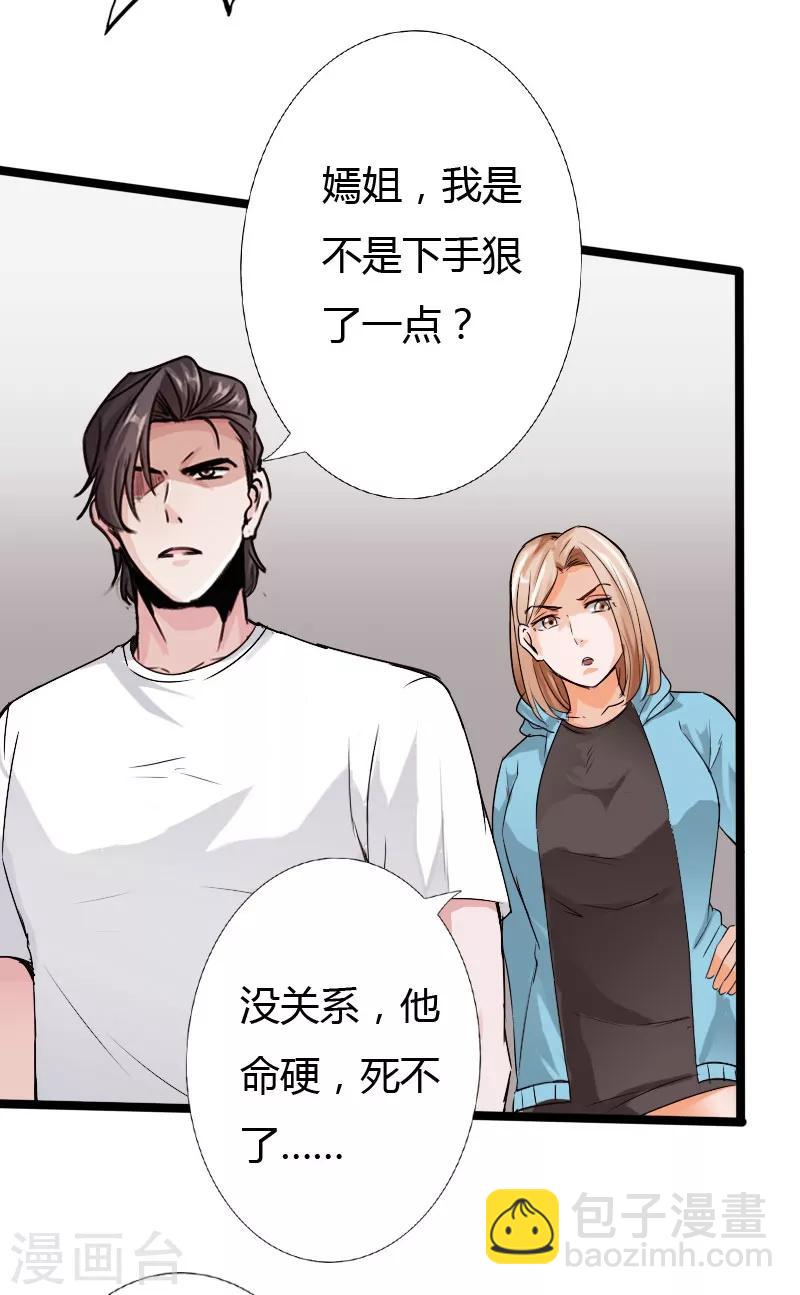 第23话 慕容逼婚-第24话