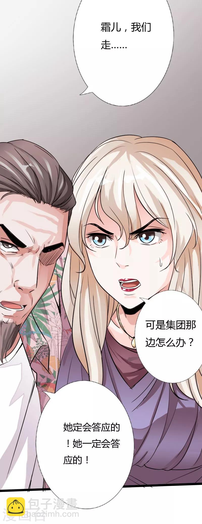 第23话 慕容逼婚-第24话