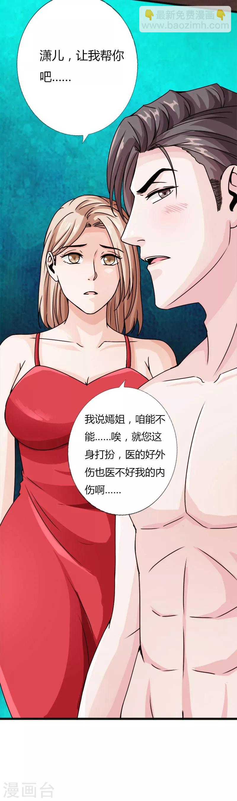 第23话 慕容逼婚-第24话