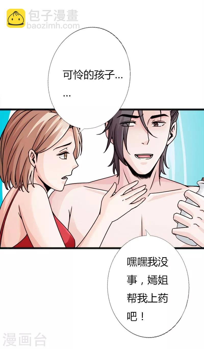 第23话 慕容逼婚-第24话