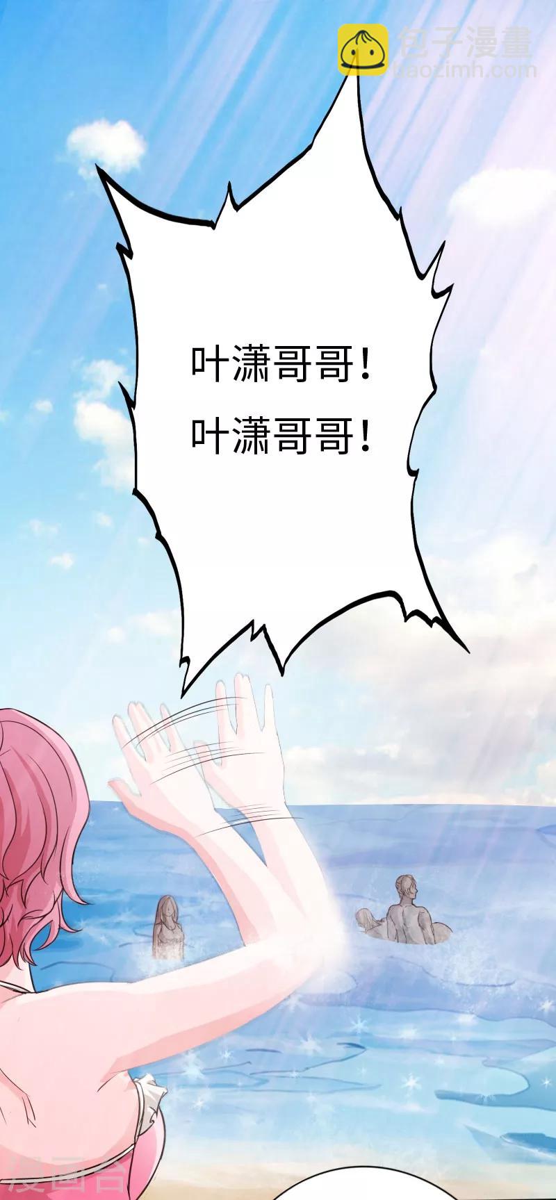 第25话 沙滩上的争执-第26话