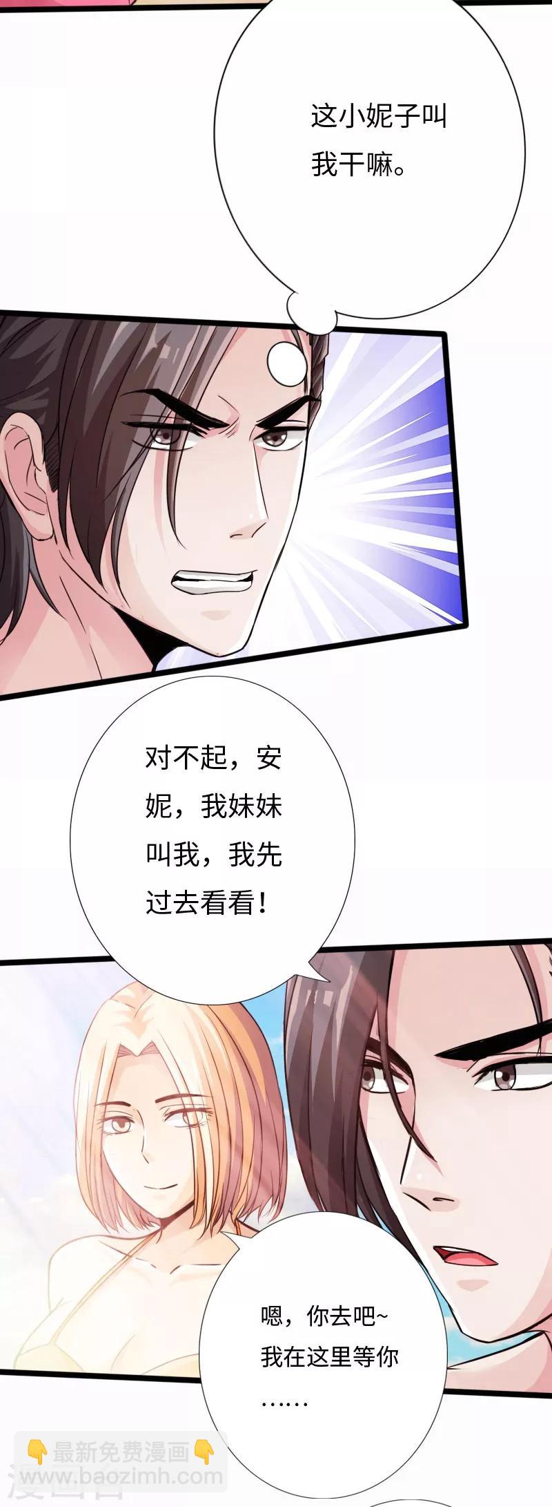 第25话 沙滩上的争执-第26话