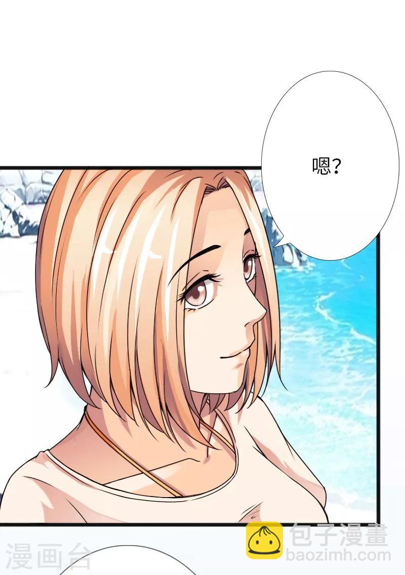 第25话 沙滩上的争执-第26话