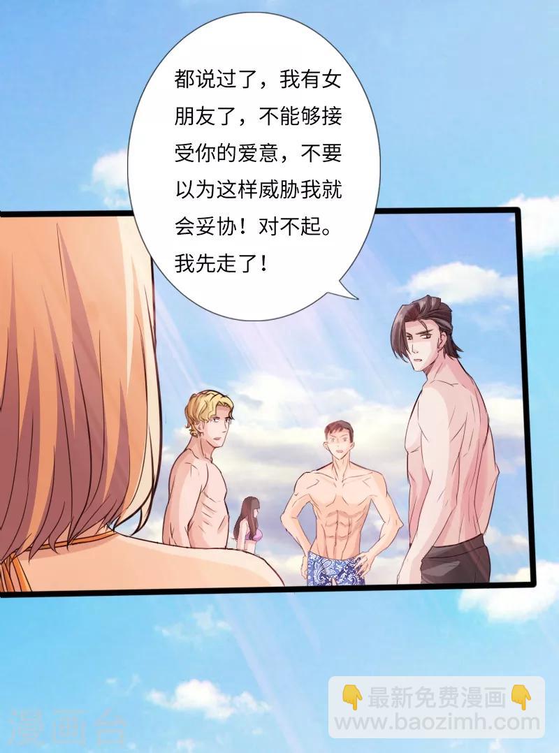 第25话 沙滩上的争执-第26话