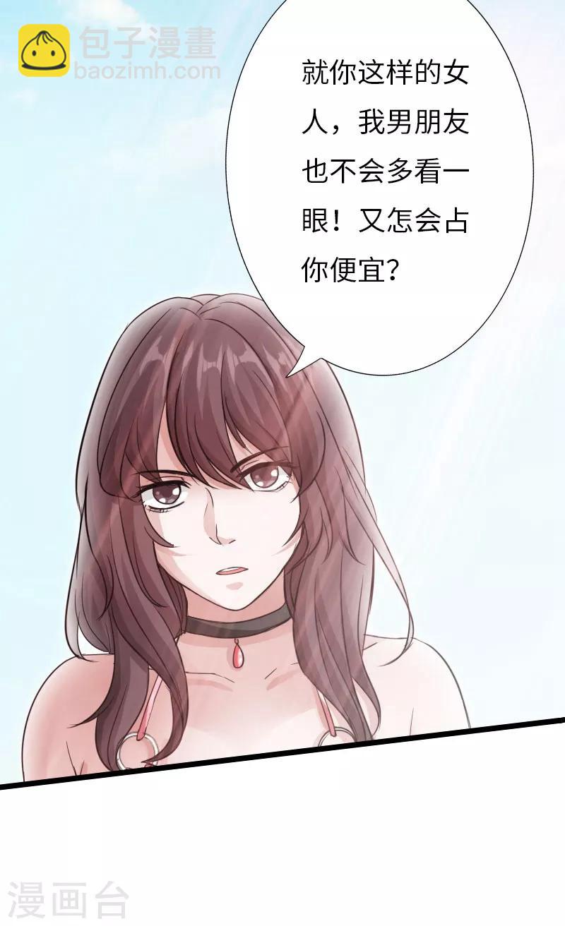 第25话 沙滩上的争执-第26话