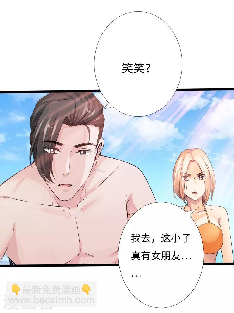 第25话 沙滩上的争执-第26话