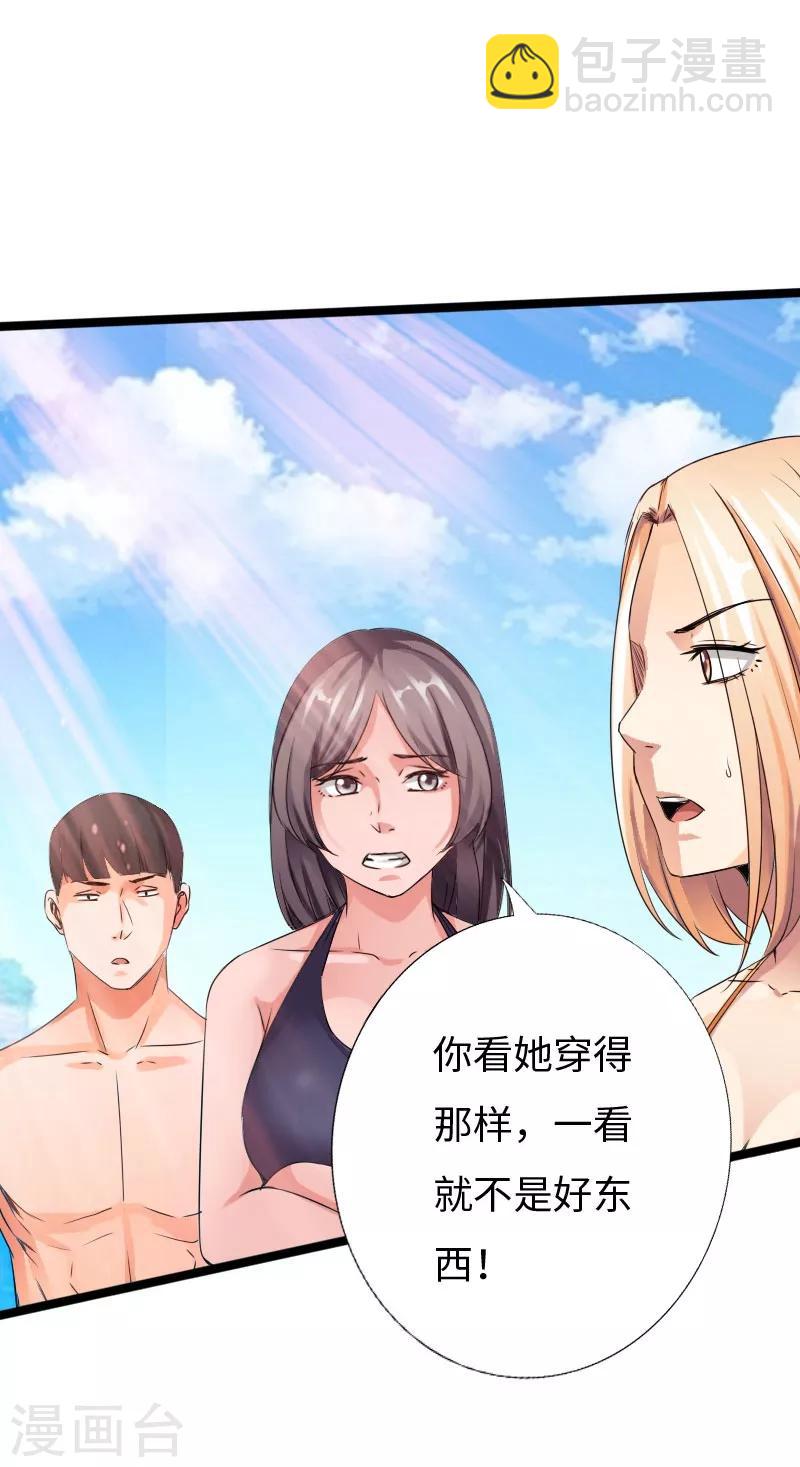 第25话 沙滩上的争执-第26话