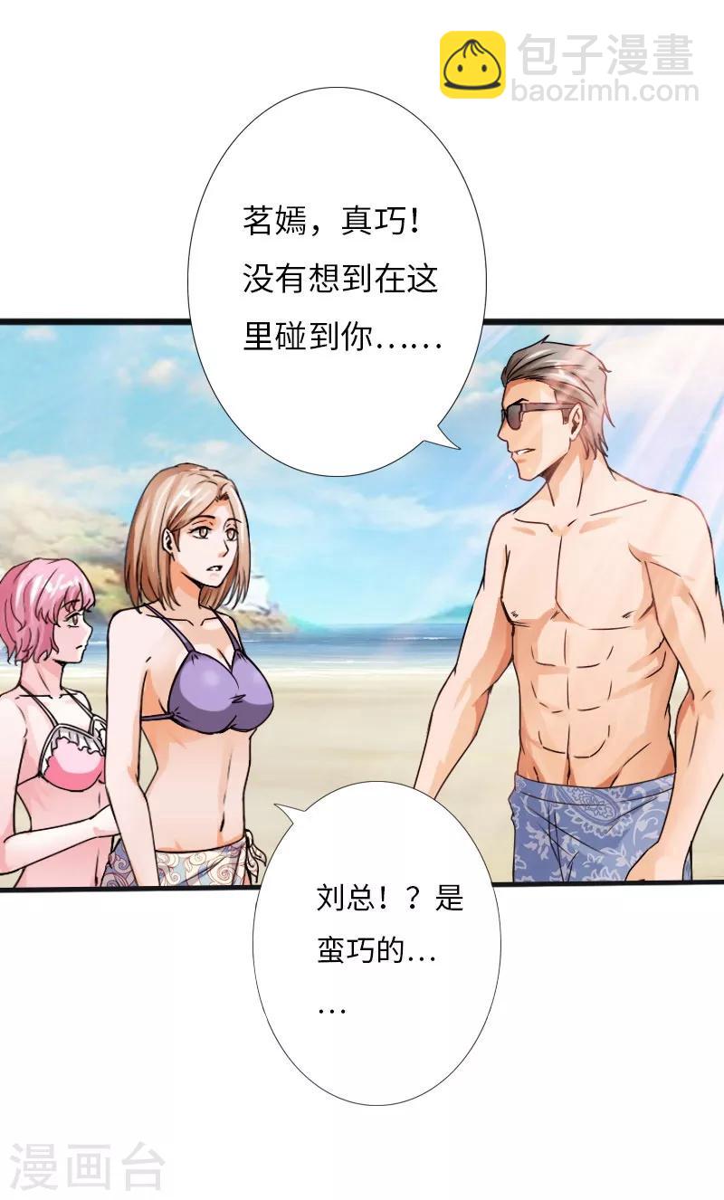 第25话 沙滩上的争执-第26话