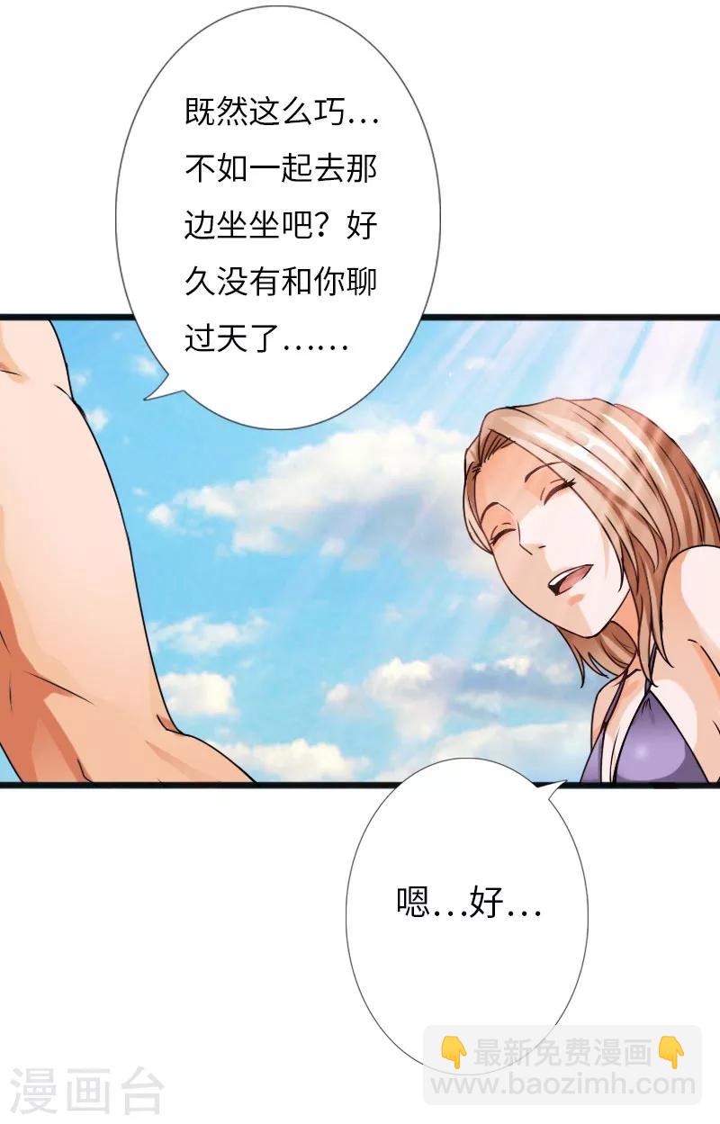第25话 沙滩上的争执-第26话