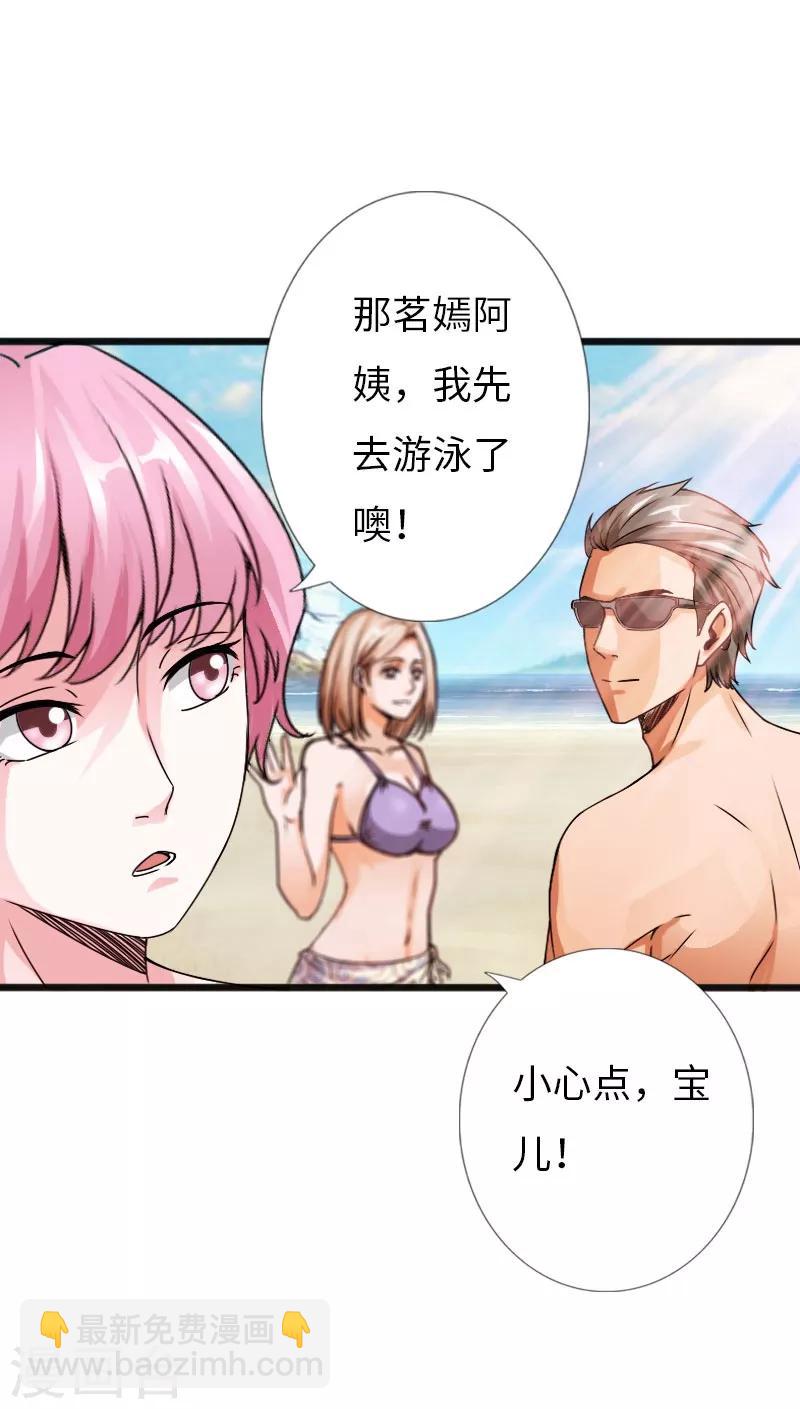 第25话 沙滩上的争执-第26话
