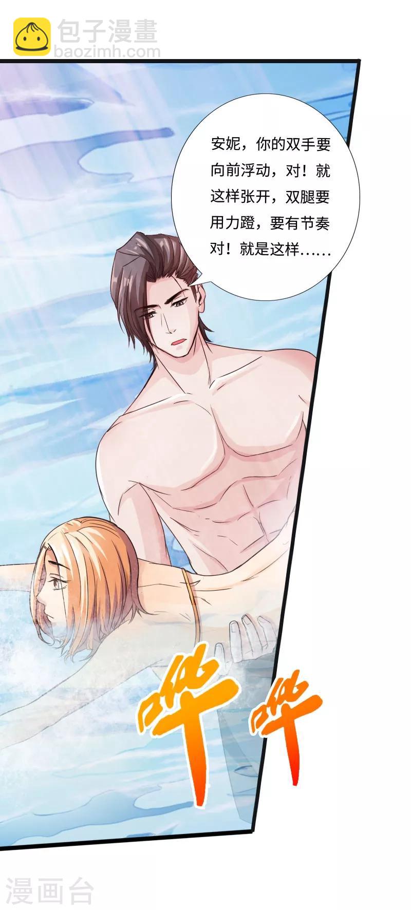 第25话 沙滩上的争执-第26话