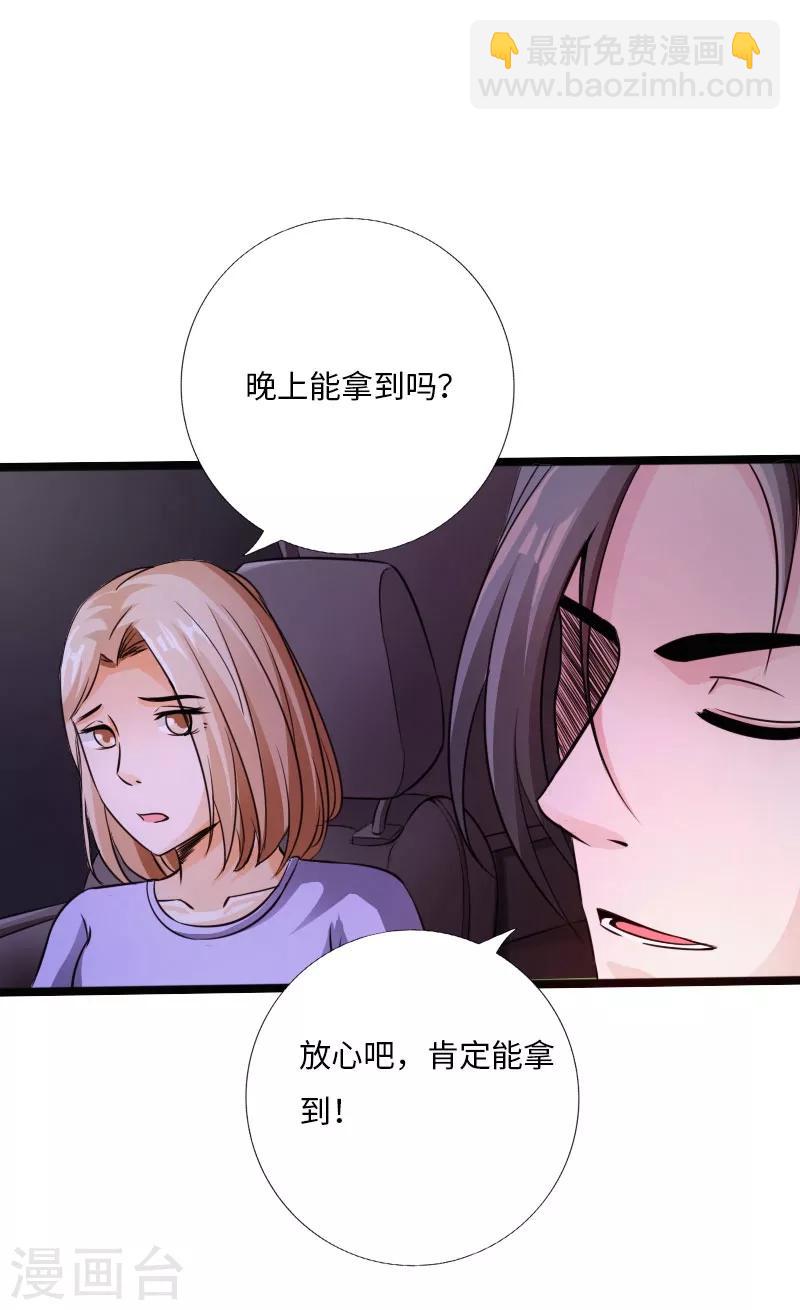 第27话 顶级危险-第28话