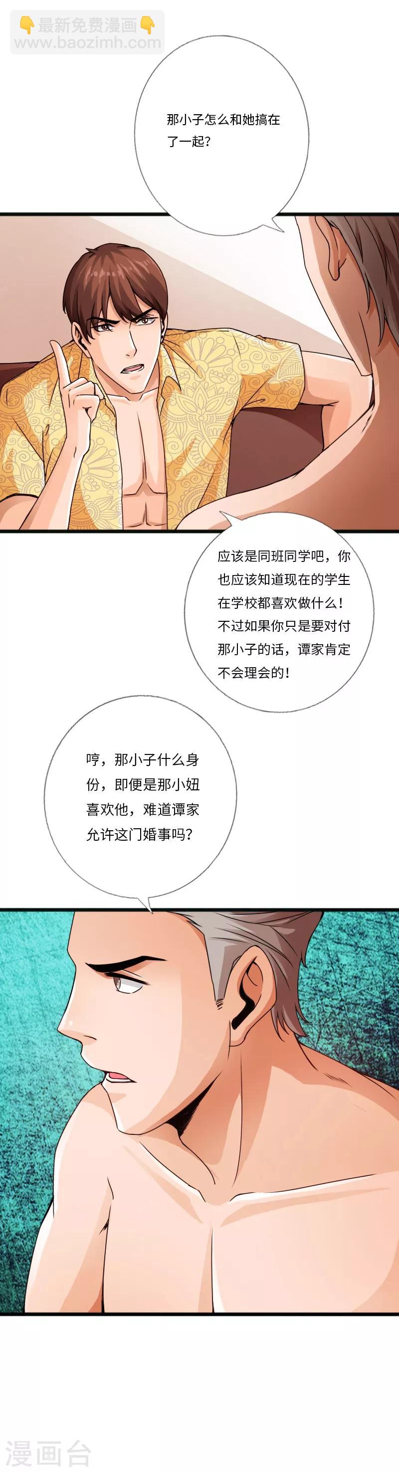 第27话 顶级危险-第28话