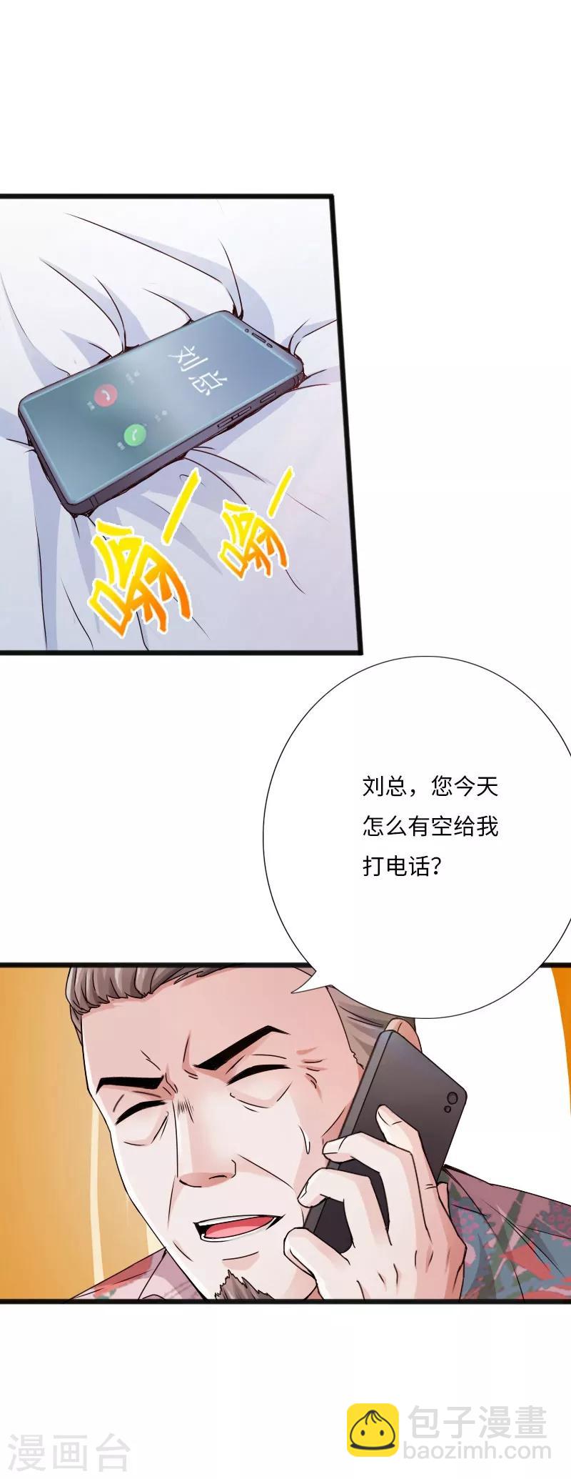 第27话 顶级危险-第28话