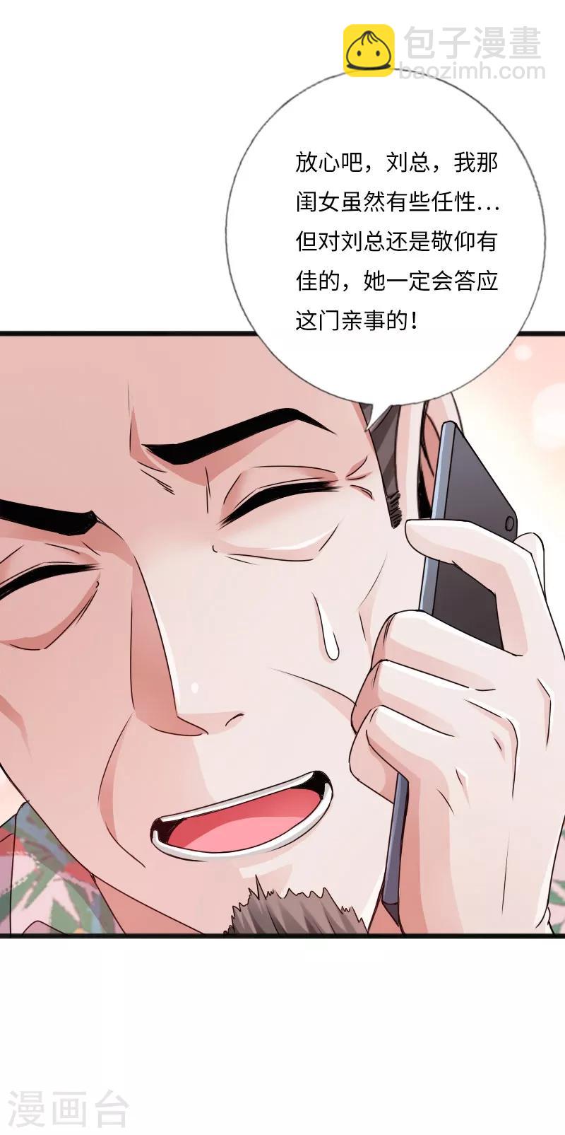 第27话 顶级危险-第28话