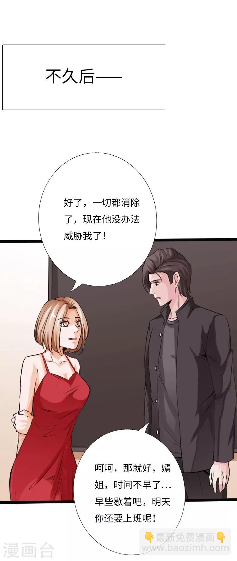 第29话 极品大盗-第30话