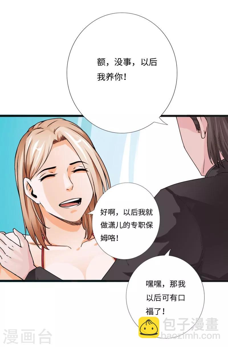第29话 极品大盗-第30话