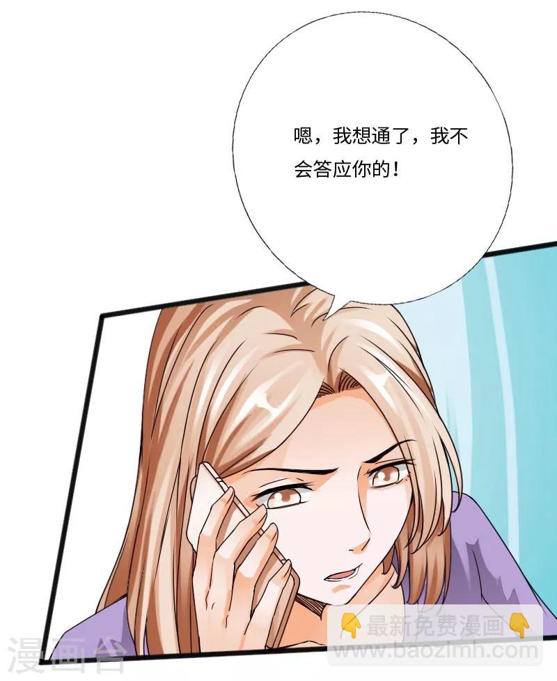 第29话 极品大盗-第30话