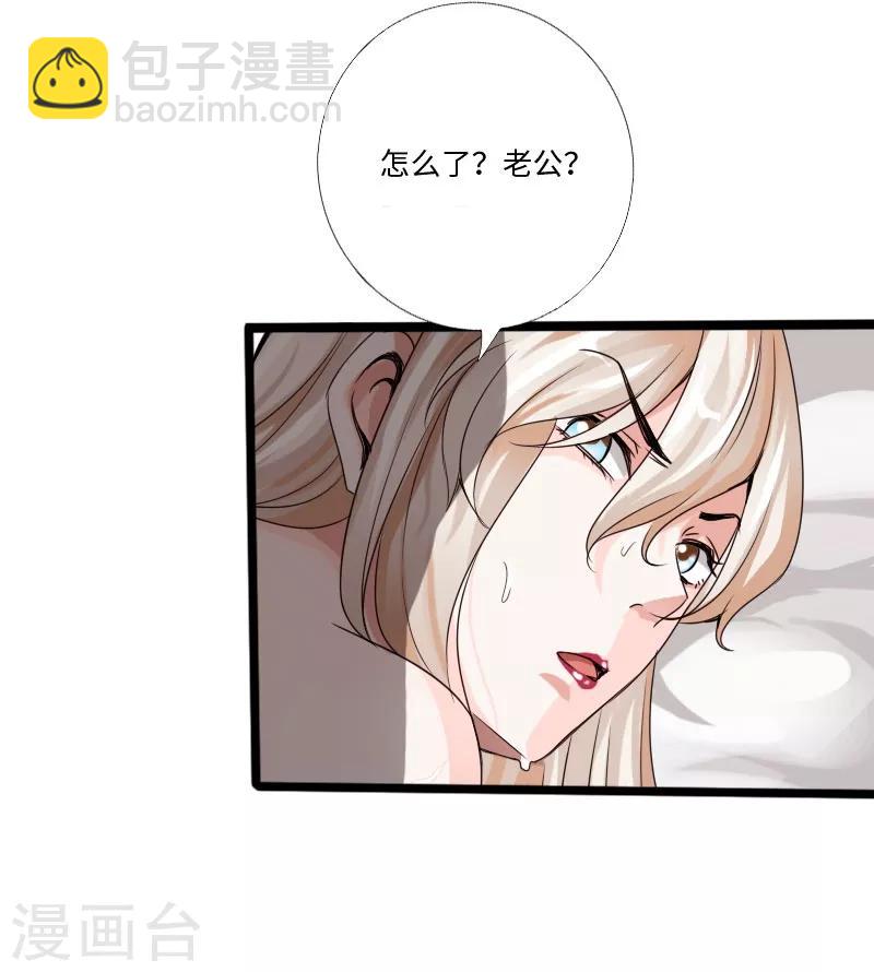 第29话 极品大盗-第30话