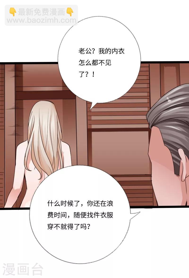 第29话 极品大盗-第30话