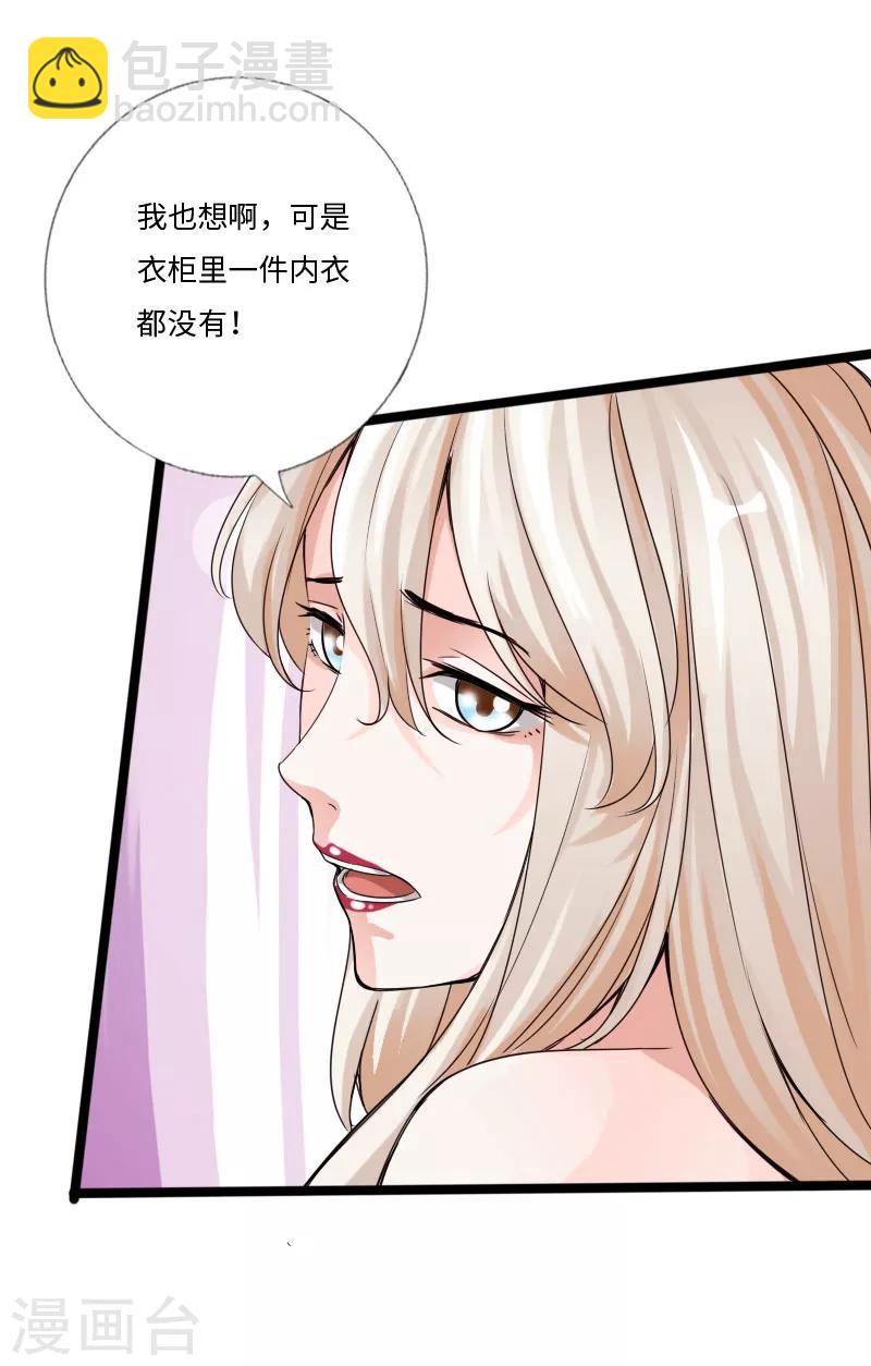 第29话 极品大盗-第30话