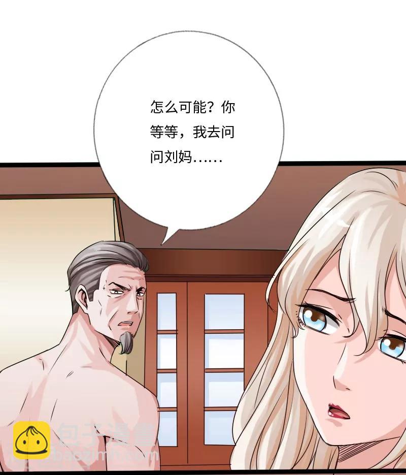 第29话 极品大盗-第30话