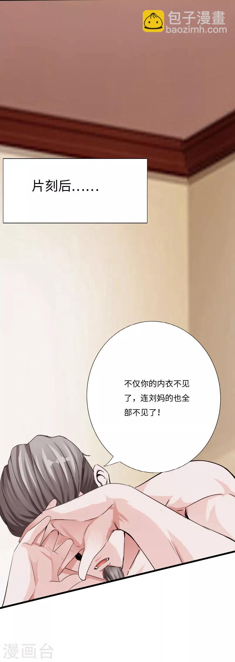 第29话 极品大盗-第30话