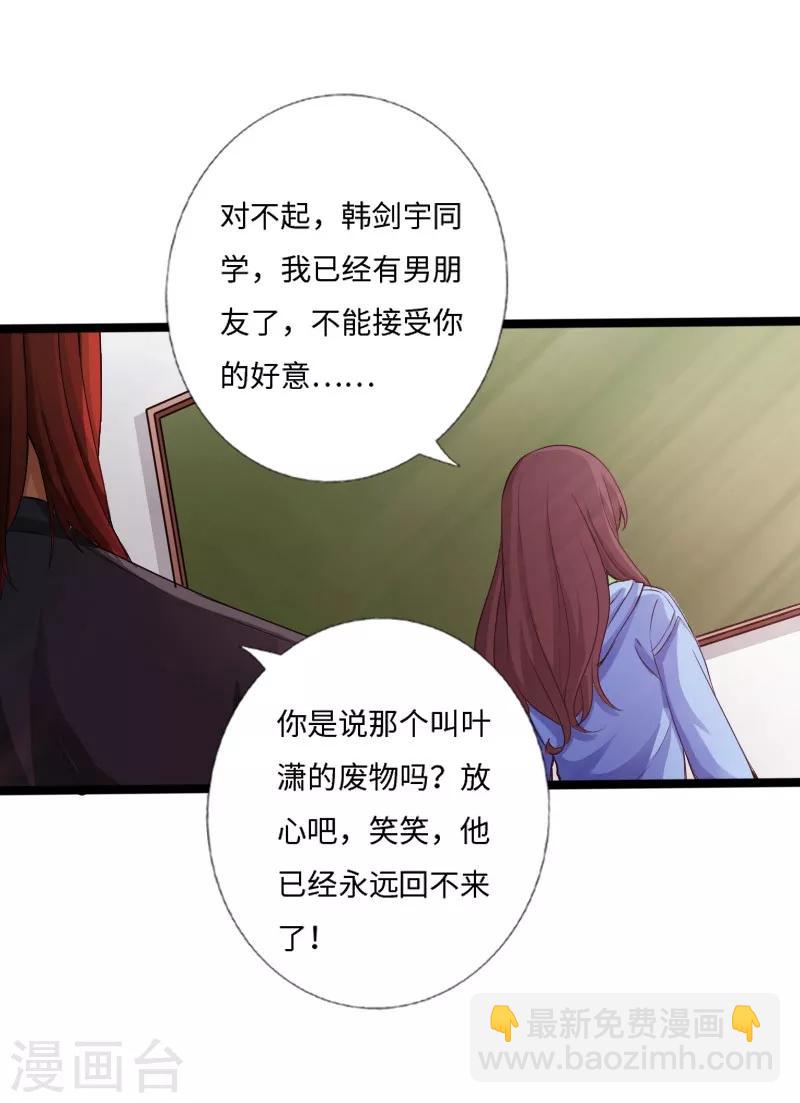 第29话 极品大盗-第30话