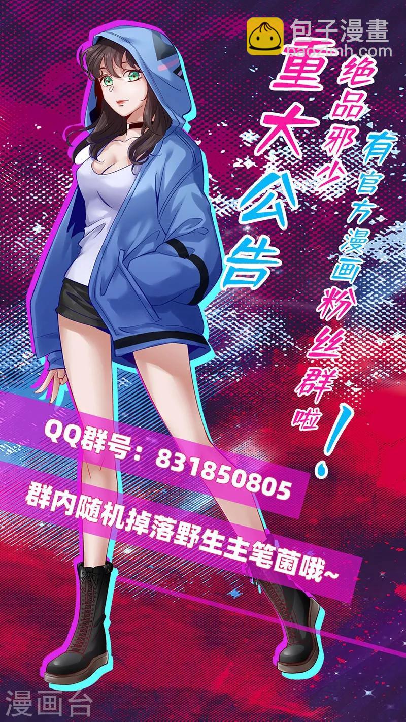 第29话 极品大盗-第30话