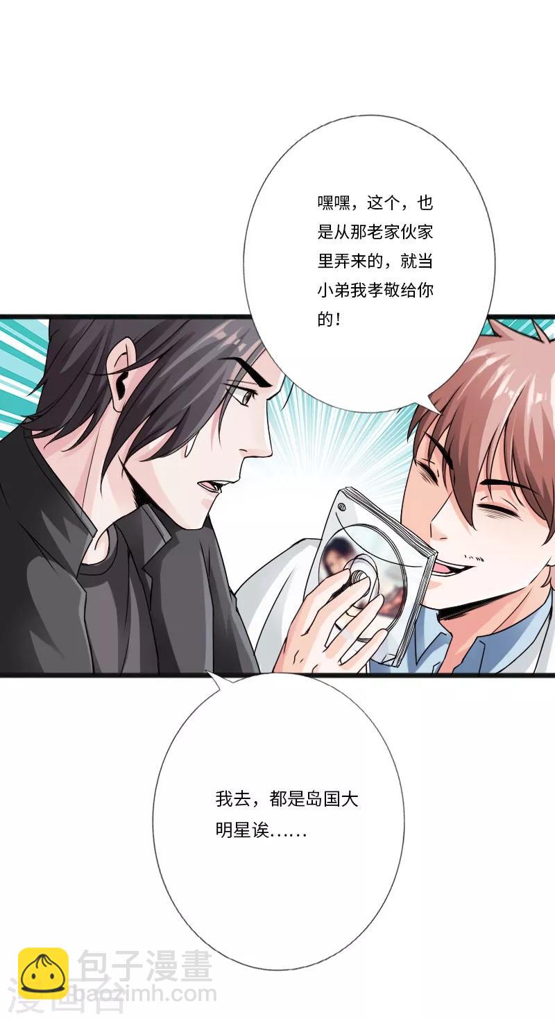 第29话 极品大盗-第30话