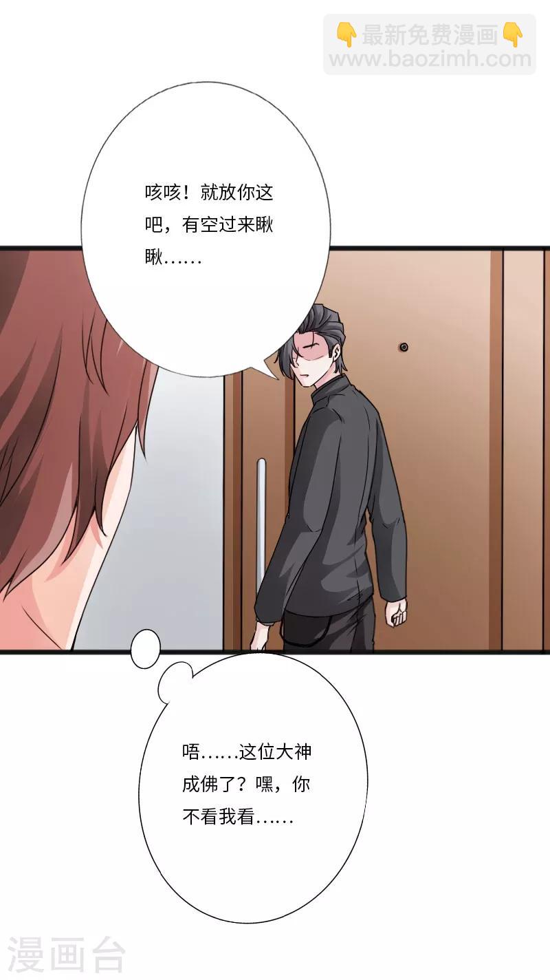 第29话 极品大盗-第30话