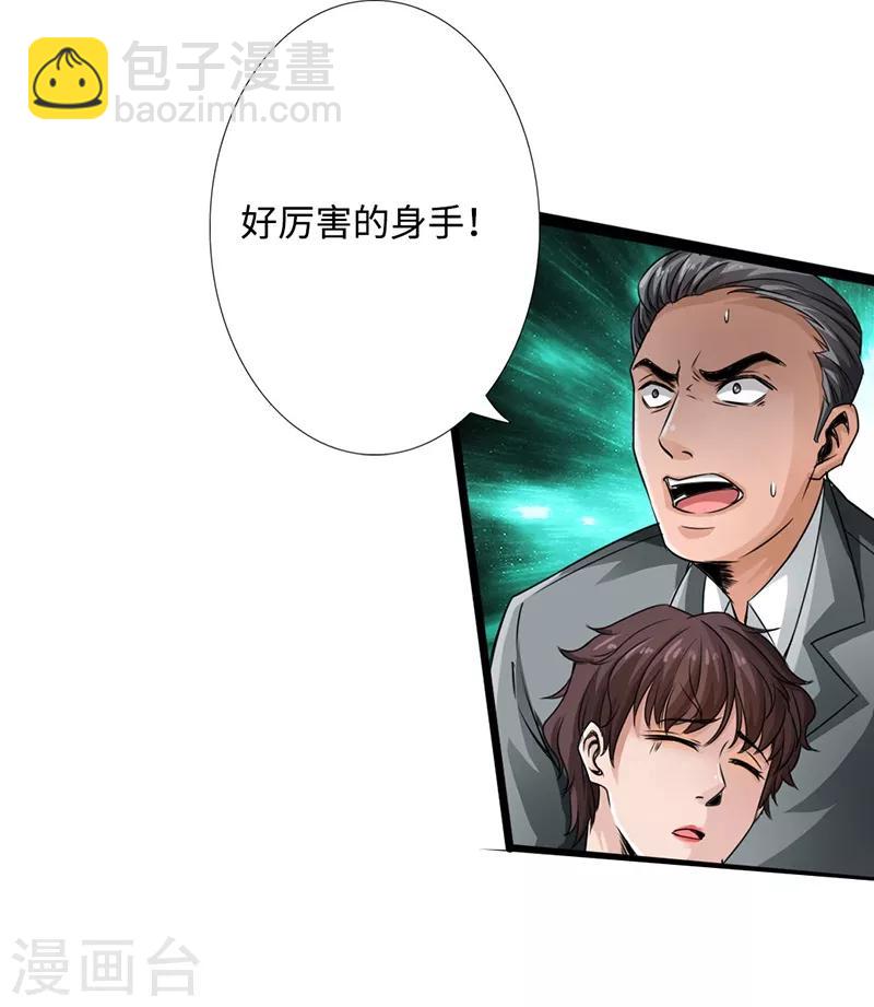 第3话 云龙武神，王起(1/2)-第4话