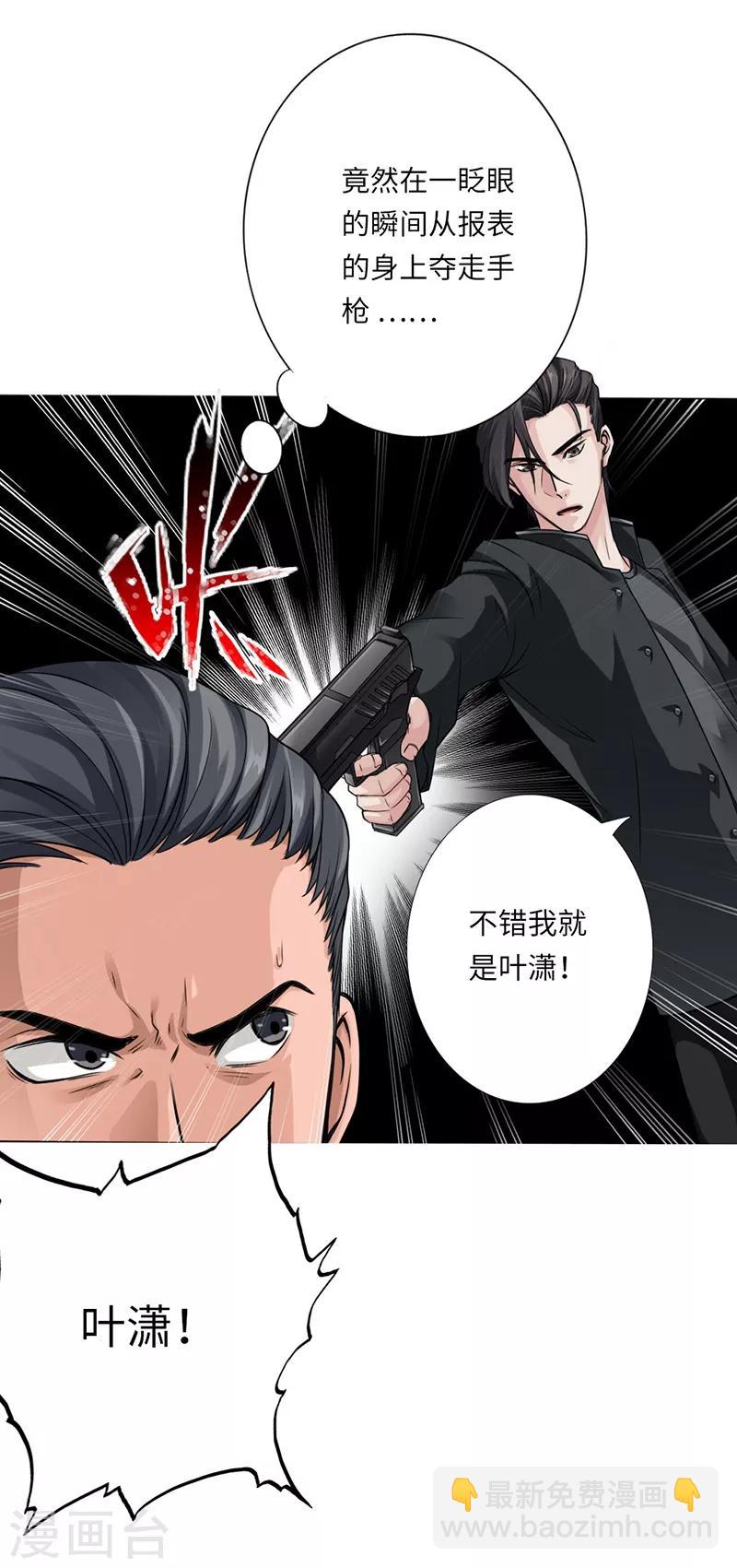 第3话 云龙武神，王起(1/2)-第4话