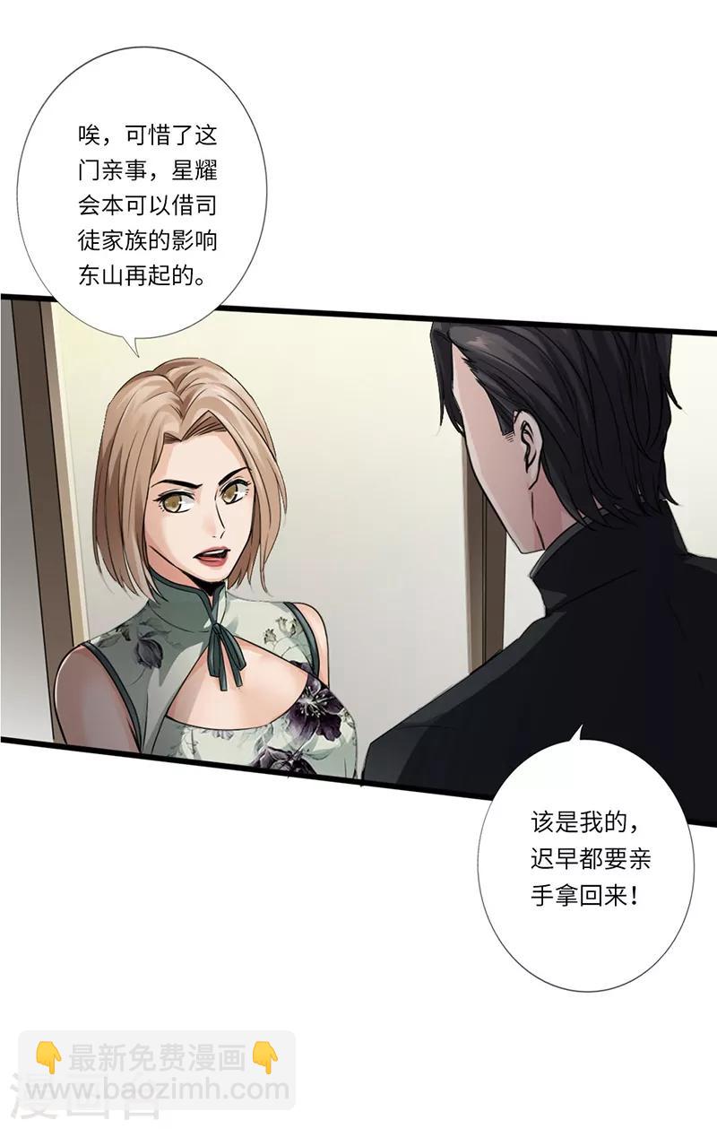 第3话 云龙武神，王起(1/2)-第4话