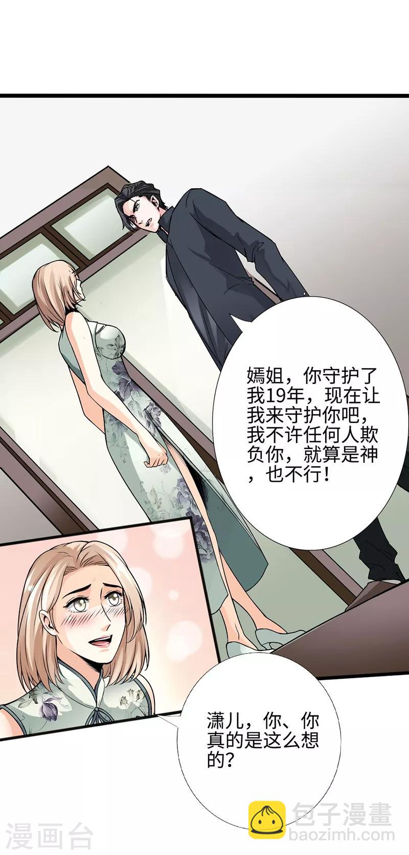第3话 云龙武神，王起(1/2)-第4话